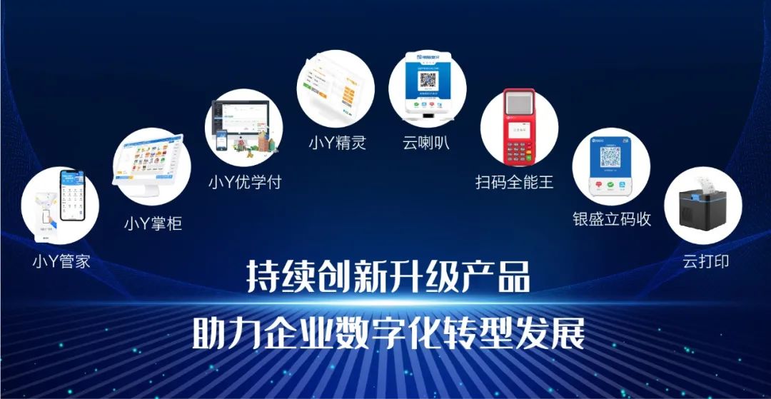 银盛支付喜获中国银联表彰“2021年银联受理市场合作贡献奖”-第3张图片