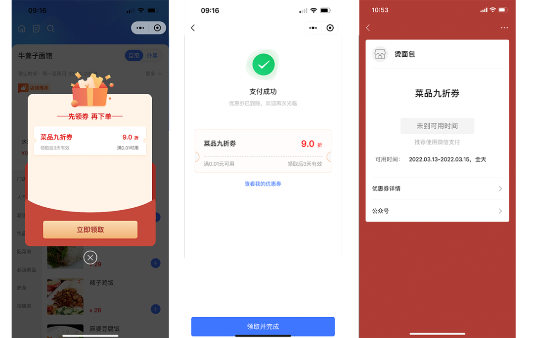 到处都在关店，为什么这些网红店却处处开张？-第3张图片