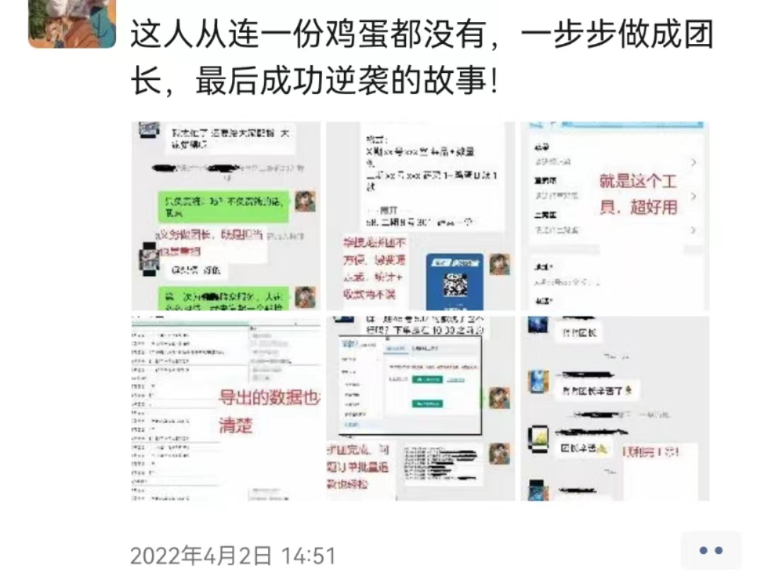 魔都团长纷纷聘用富掌柜小李当参谋，小区团购效率升级-第1张图片