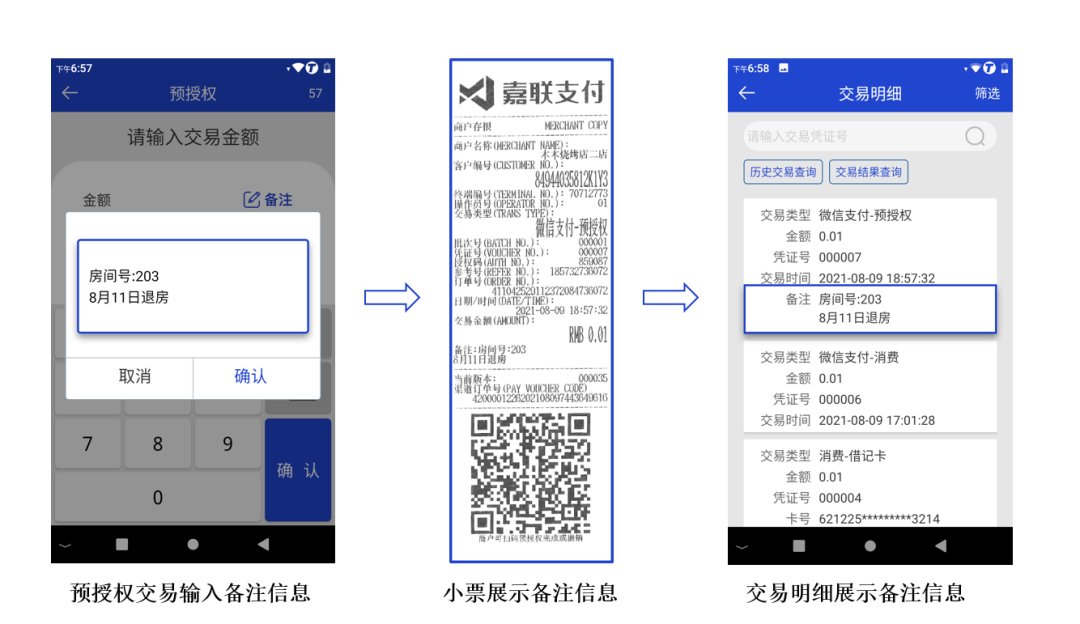 @老板们，更新后的智能POS居然这么好用？-第1张图片