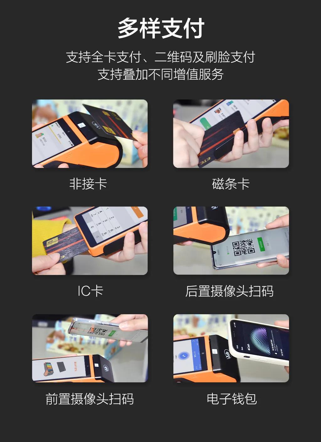 商家为什么都要办理智能pos机？