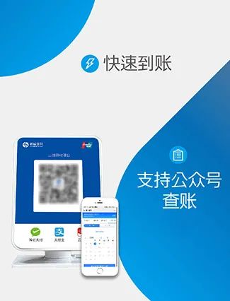 支付新规来了，新产品，新政策，新机遇！-第4张图片