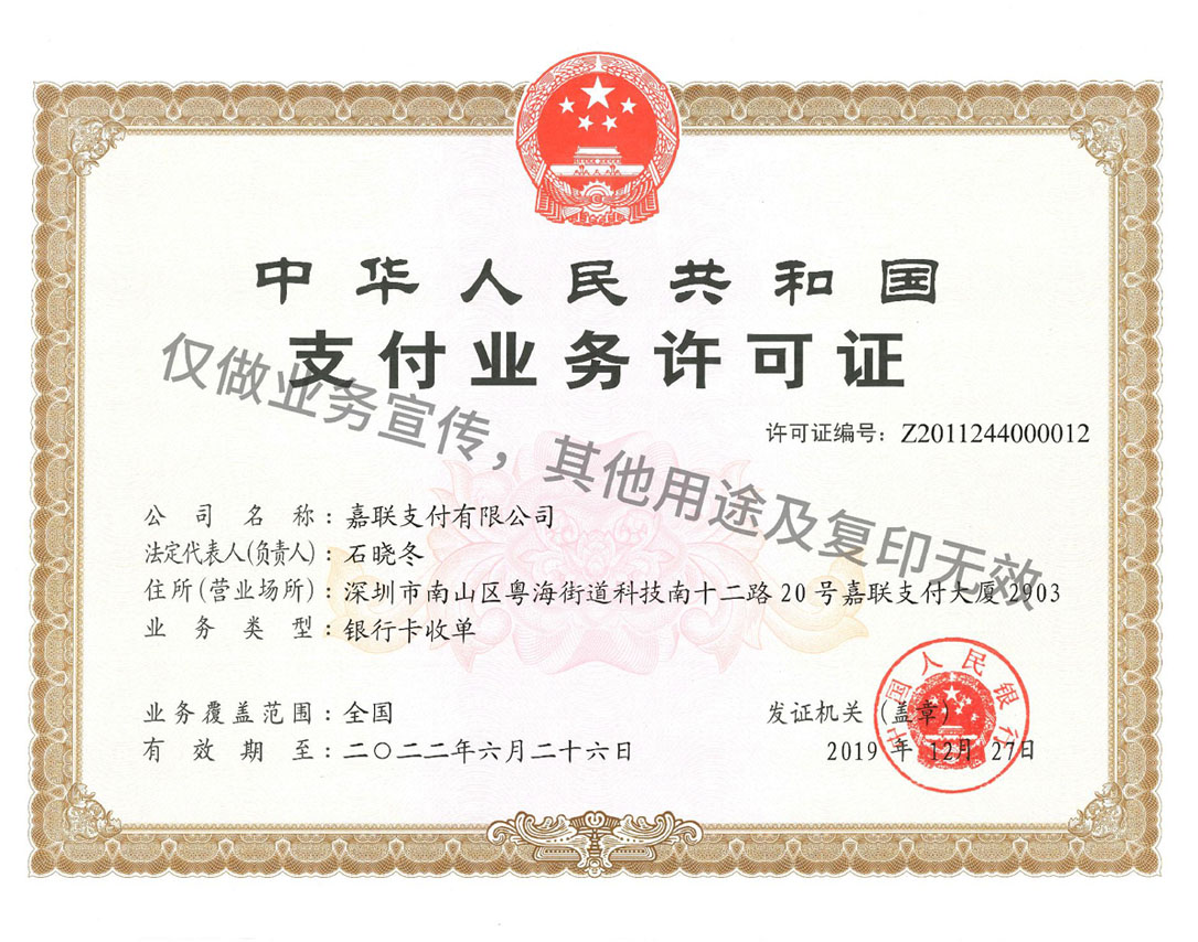 POS机代理怎样选择一清POS机-第1张图片