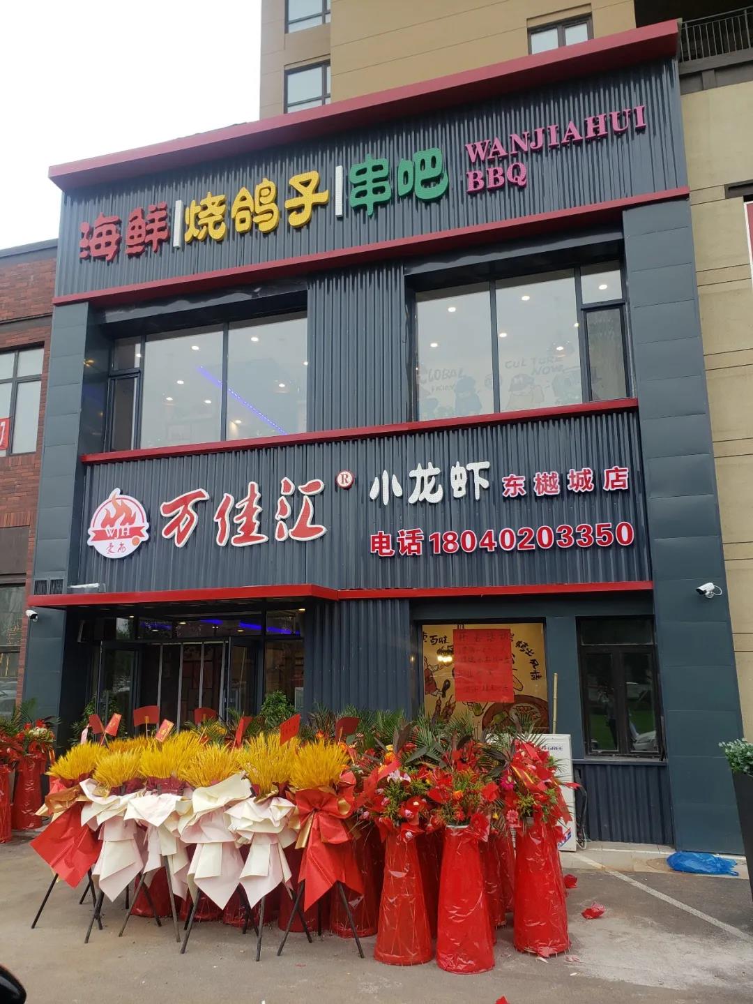 富掌柜SaaS餐饮版助力沈阳烤肉、烧烤双店齐开-第2张图片 富掌柜SaaS餐饮版助力沈阳烤肉、烧烤双店齐开-第2张图片
