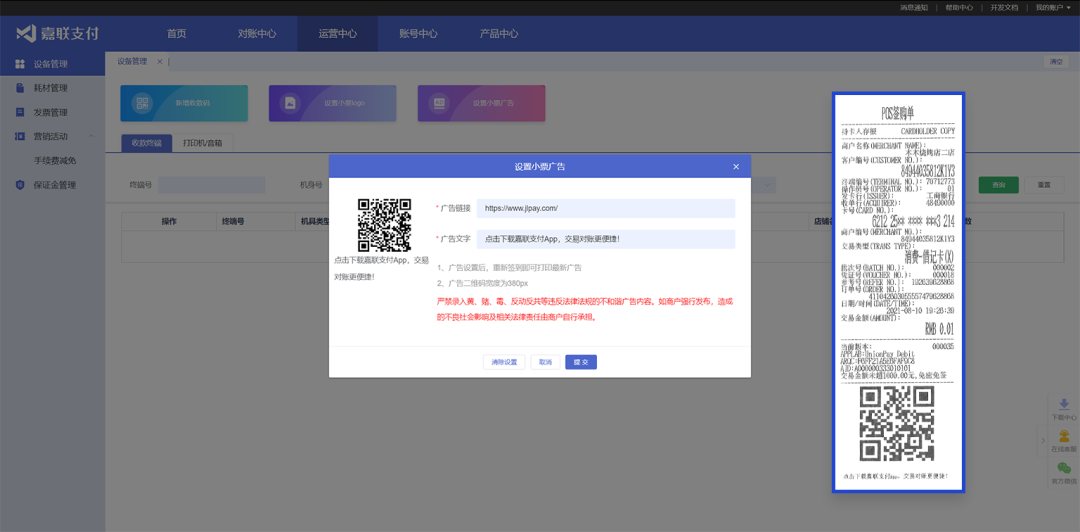 @老板们，更新后的智能POS居然这么好用？-第2张图片
