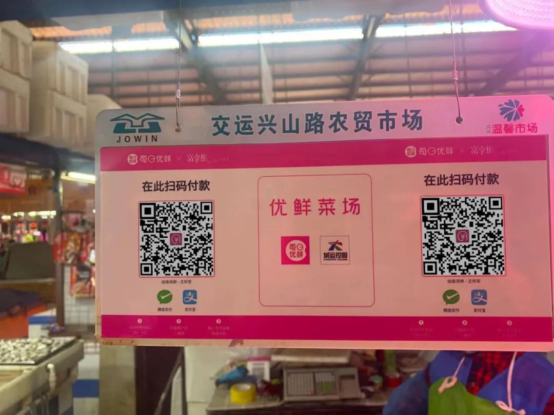 富掌柜如何为“社区零售数字化第一股”每日优鲜提供数字化赋能？-第2张图片