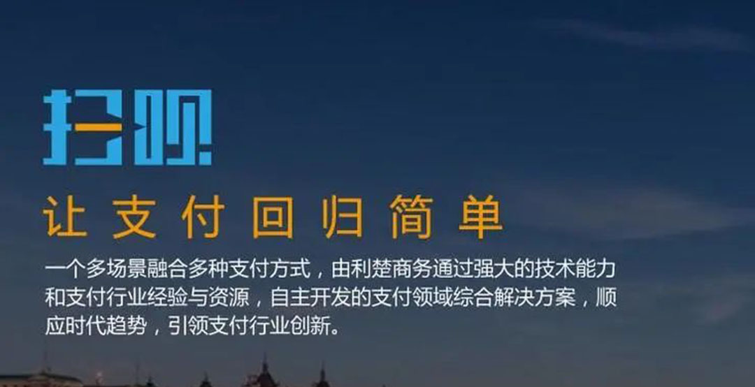 商家聚合收款码平台哪个最好？-第7张图片