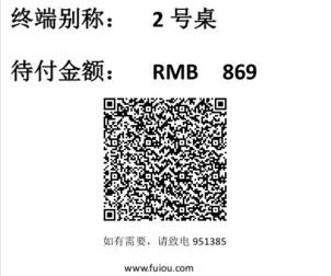 富掌柜为您解锁餐饮行业智慧收银秘籍-第6张图片