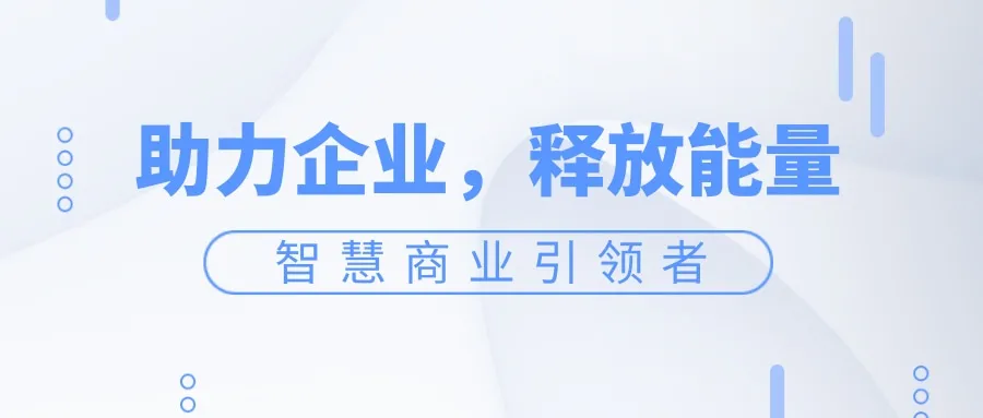 扫呗缴费通全新上线！高效收款，智慧经营-第1张图片