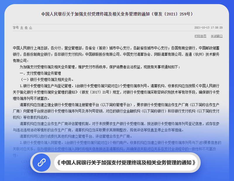 条码支付迎新规 联迪NS30云音箱支持动态码收款-第1张图片