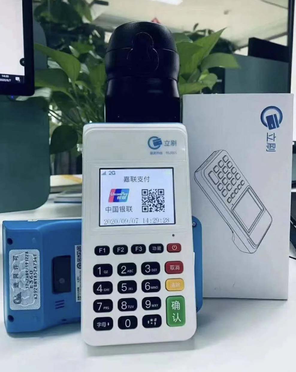 立刷电签版费率，立刷pos机费率多少？-第1张图片