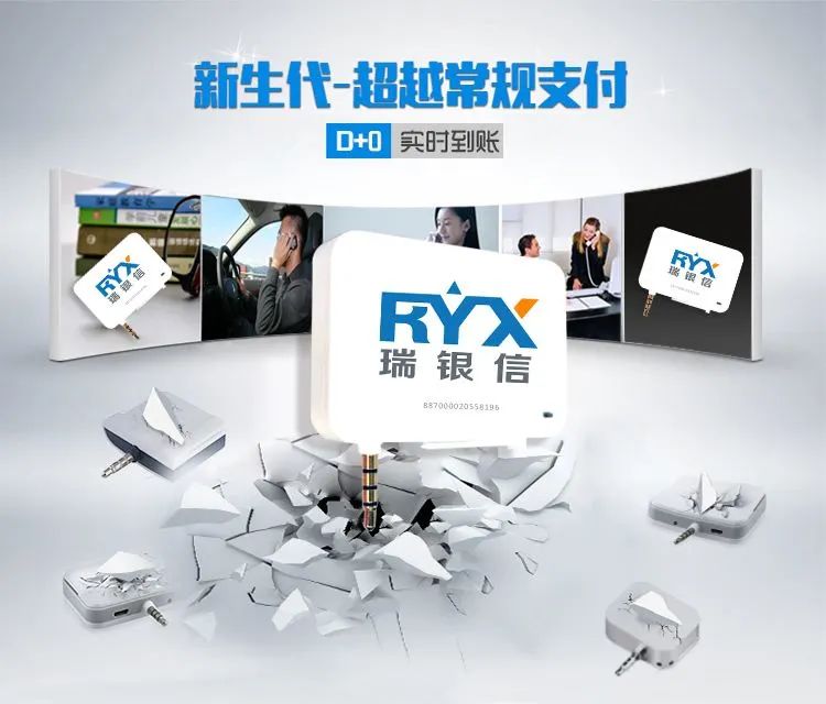 数字化支付下的瑞银信，支付让生活更简单-第1张图片