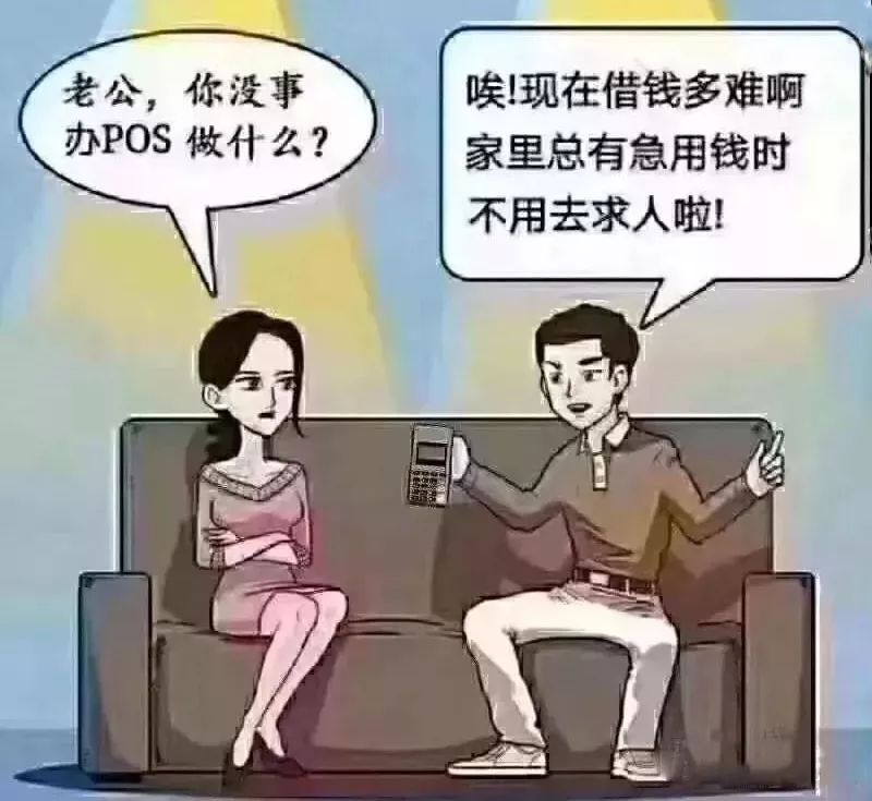 适合发朋友圈的POS文案-第1张图片