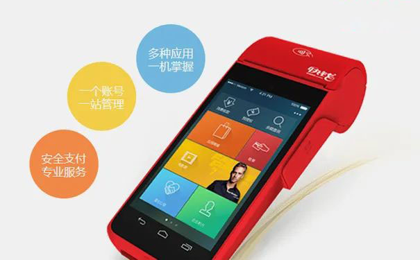 2021年智能pos机排行名单-第10张图片
