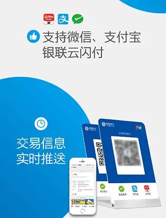 支付新规来了，新产品，新政策，新机遇！-第6张图片