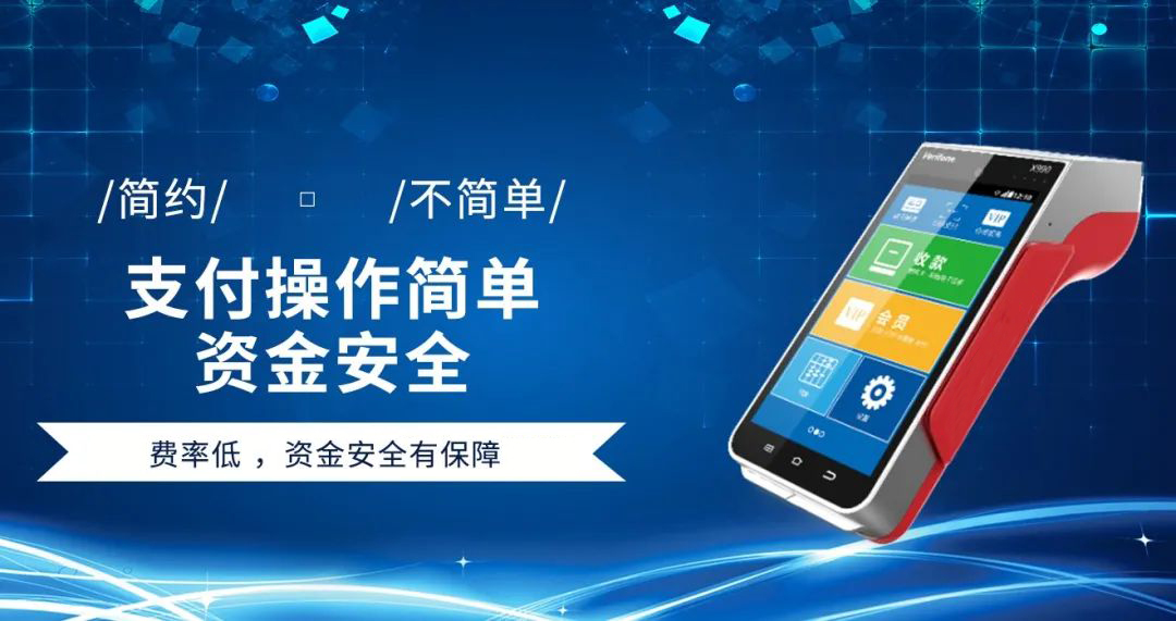 pos机使用说明及注意事项-第1张图片 pos机使用说明及注意事项-第1张图片