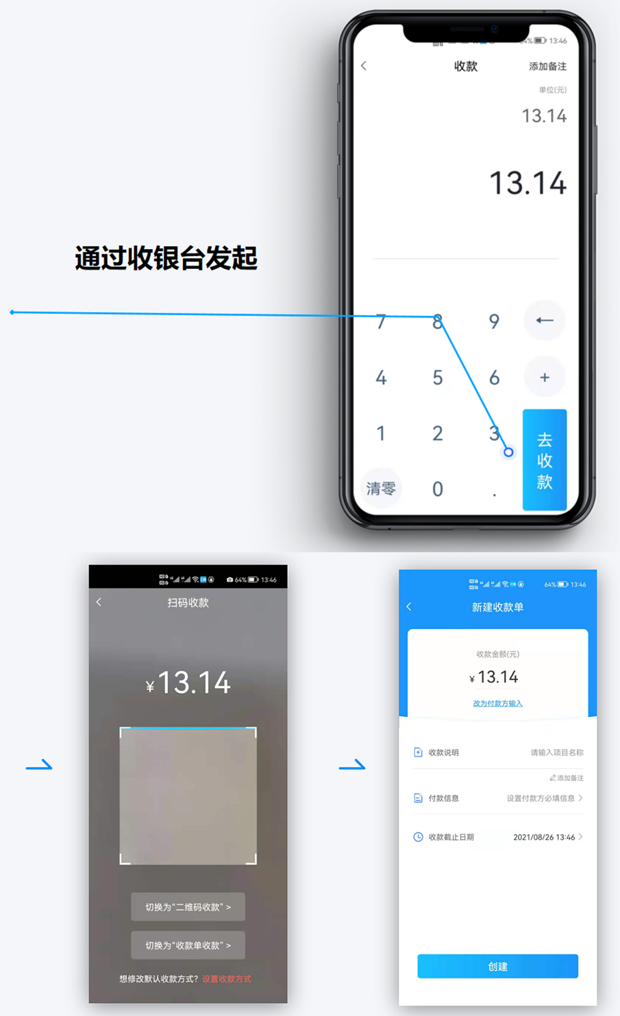 扫呗缴费通全新上线！高效收款，智慧经营-第8张图片