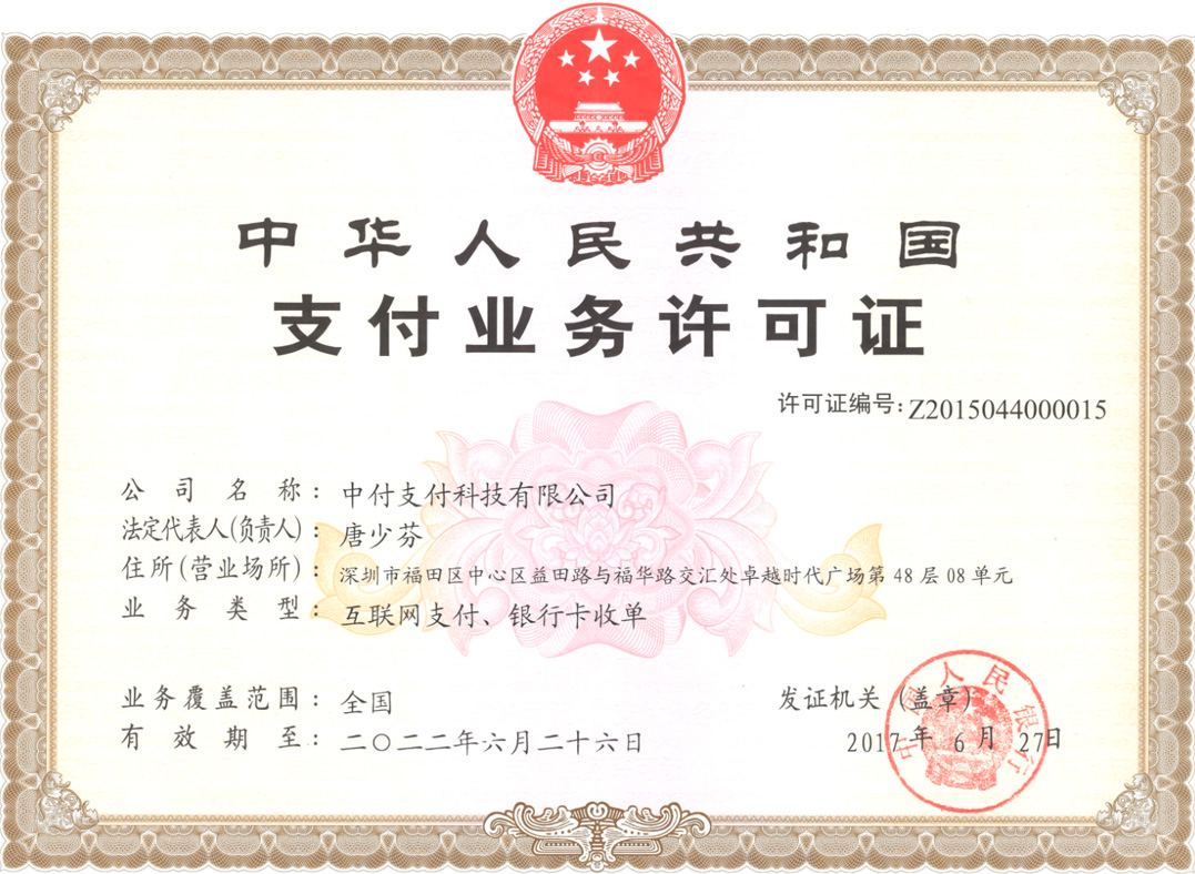 POS代理商决胜的关键因素,你知道么?-第1张图片 POS代理商决胜的关键因素,你知道么?-第1张图片