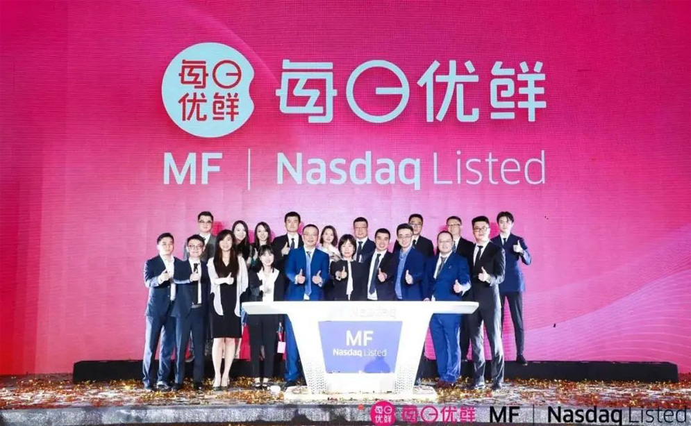 富掌柜如何为“社区零售数字化第一股”每日优鲜提供数字化赋能？-第1张图片
