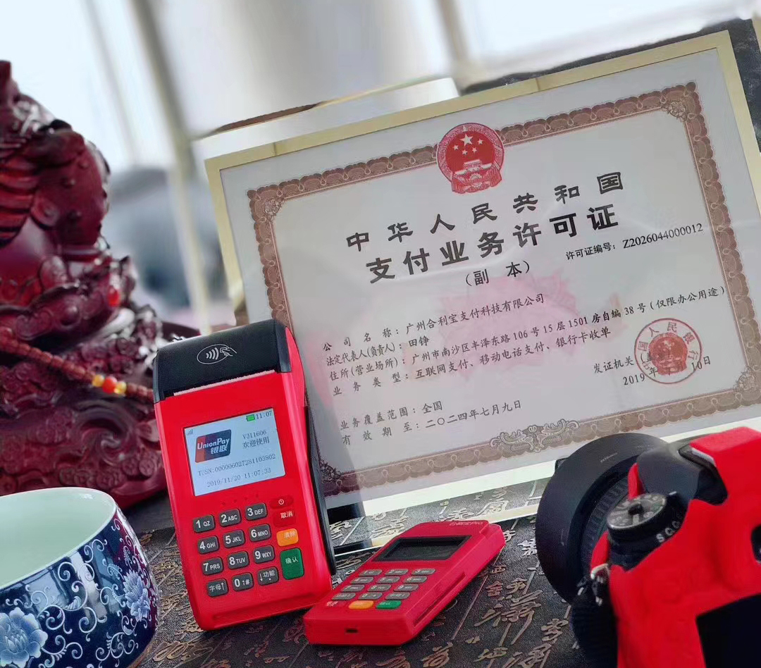 交易快人一步，合利宝智能POS机让支付更高效！-第1张图片