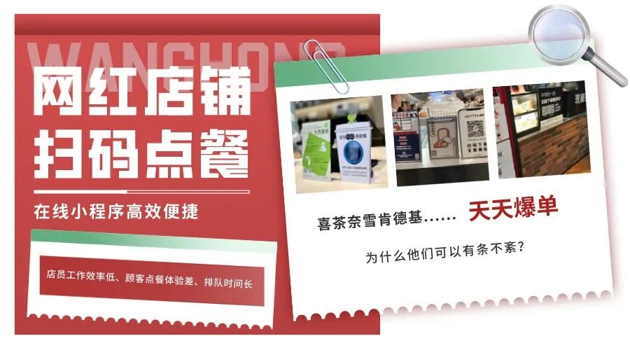 到处都在关店，为什么这些网红店却处处开张？-第1张图片