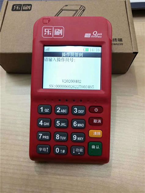 喔刷pos机费率（只需两步搞定）-第1张图片