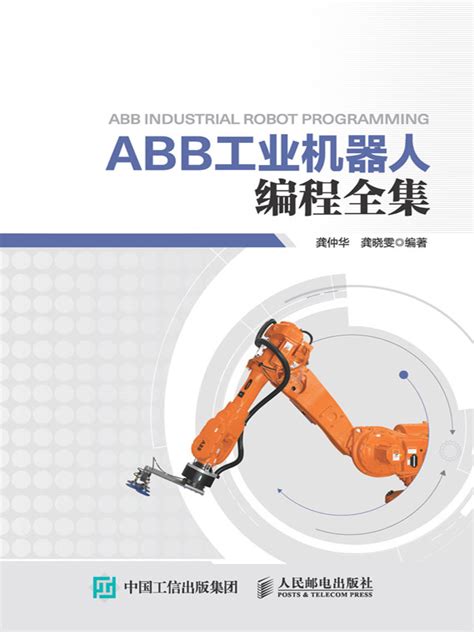 pos机矢量（Abb工业机器人示教编程里的POSE和POS变量的区别）-第1张图片