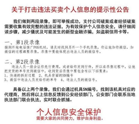 融亿付pos机骗局揭秘（电销网销被严打）-第1张图片