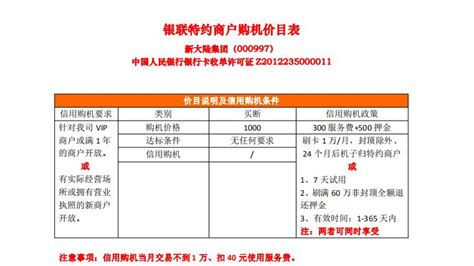 pos机价格表（近60款POS机全面涨价）-第1张图片