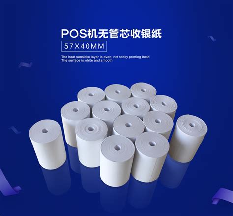 pos收银纸（收银纸都是热敏纸吗）-第1张图片